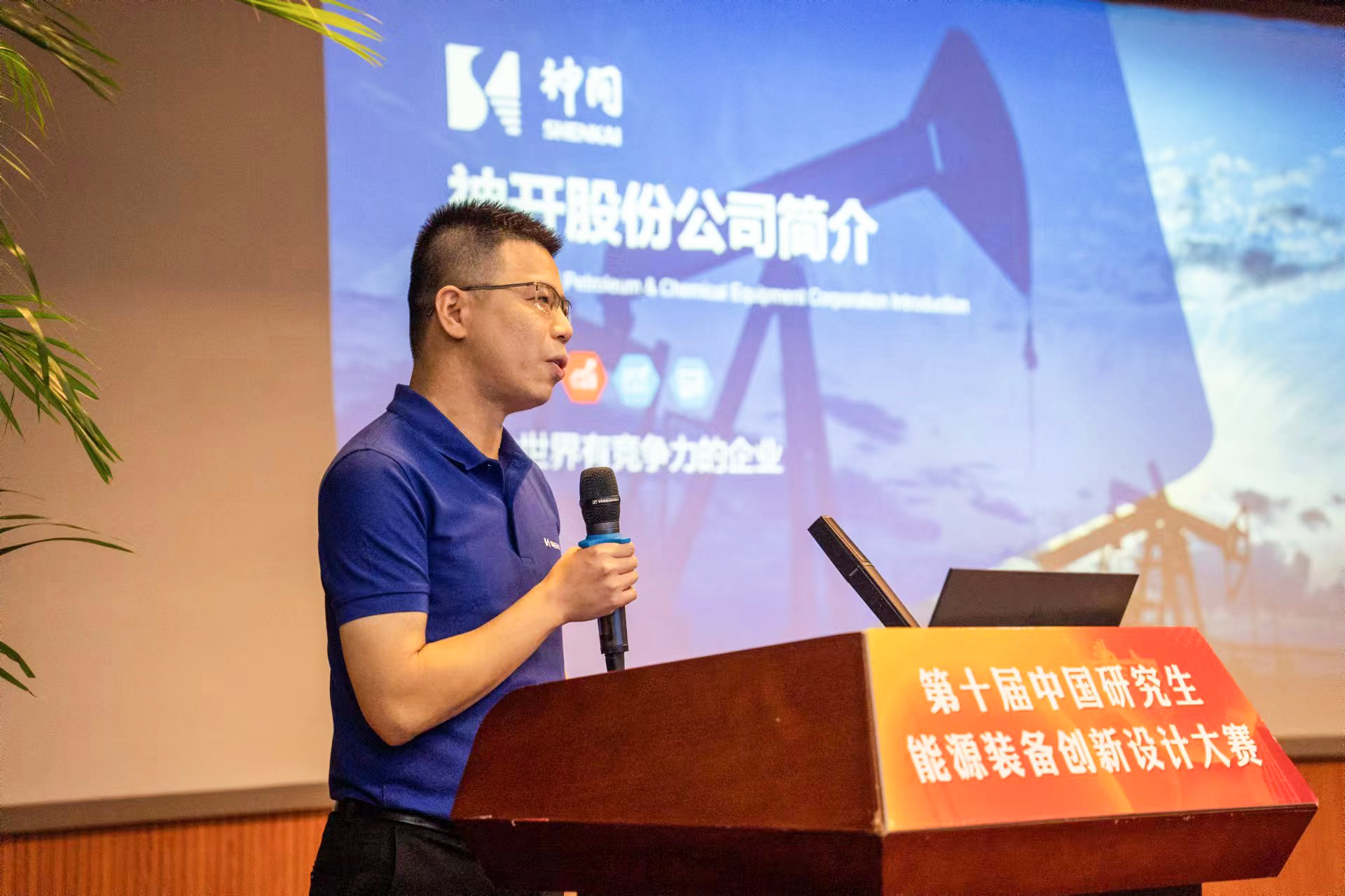 企校交流 协同发展——亿万先生MR协办第十届中国研究生能源装备创新设计大赛(图5)
