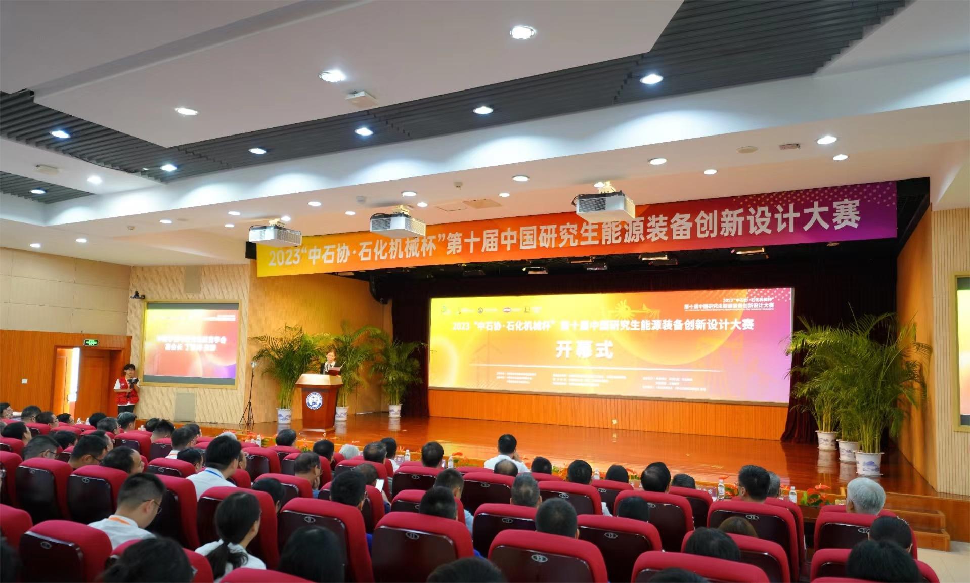 企校交流 协同发展——亿万先生MR协办第十届中国研究生能源装备创新设计大赛(图1)