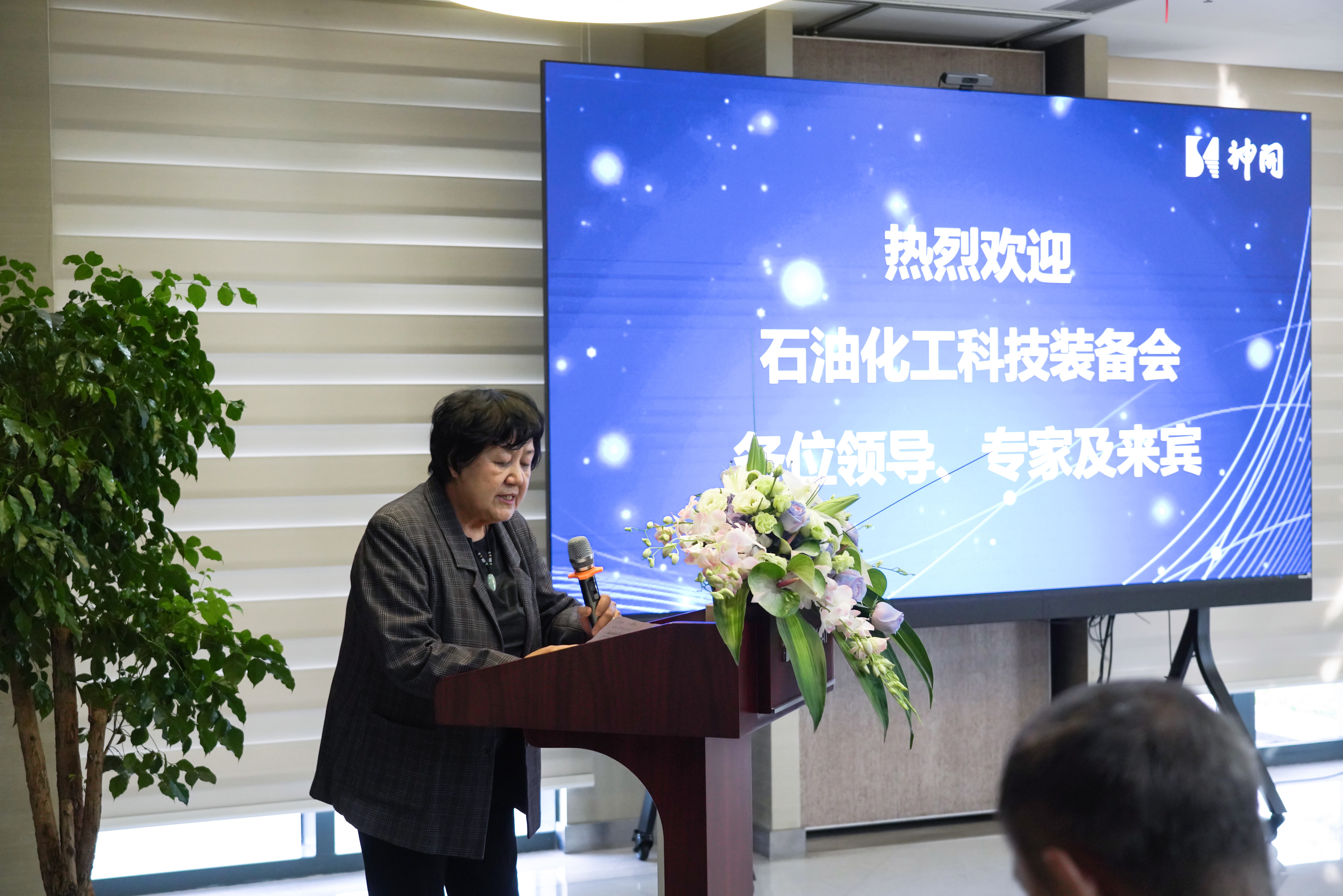 2023年石油化工科技装备会在亿万先生MR成功举办(图1)