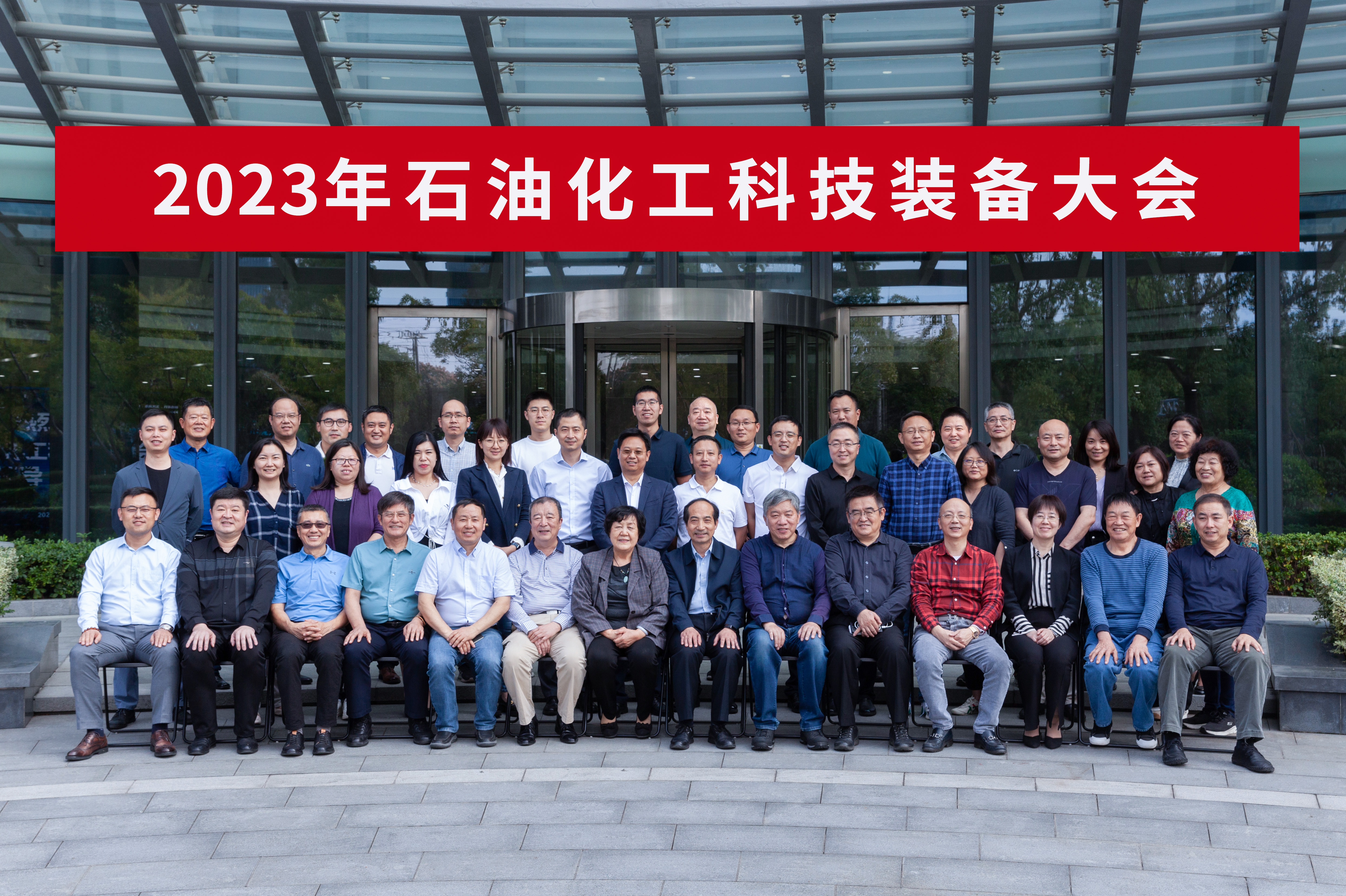 2023年石油化工科技装备会在亿万先生MR成功举办(图5)
