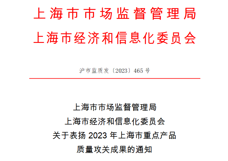 喜讯！亿万先生MR测控荣获上海市重点产品质量攻关成果一等奖(图1)