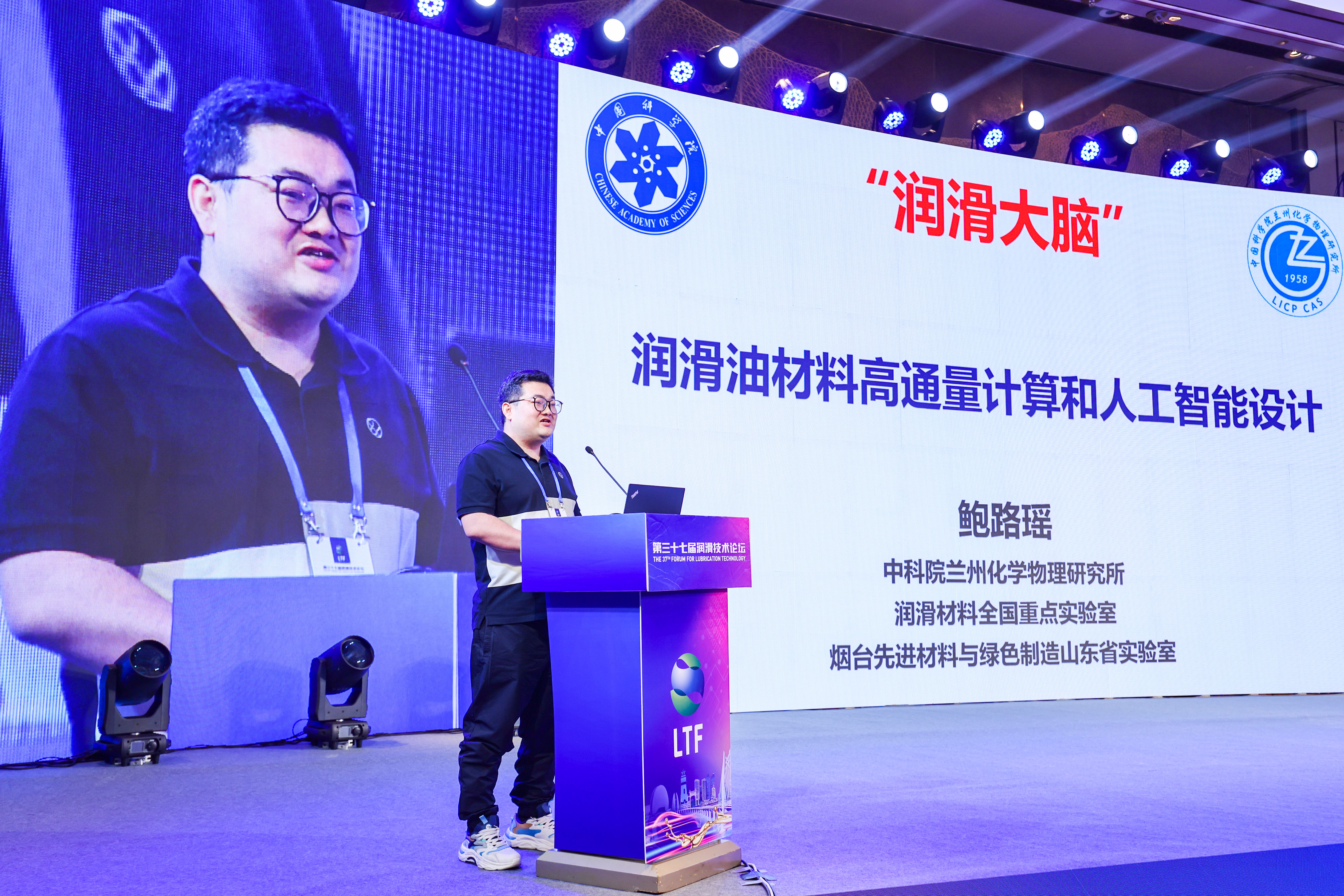 亿万先生MR仪器亮相第三十七届润滑技术论坛(图3) 亿万先生MR仪器亮相第三十七届润滑技术论坛(图3)