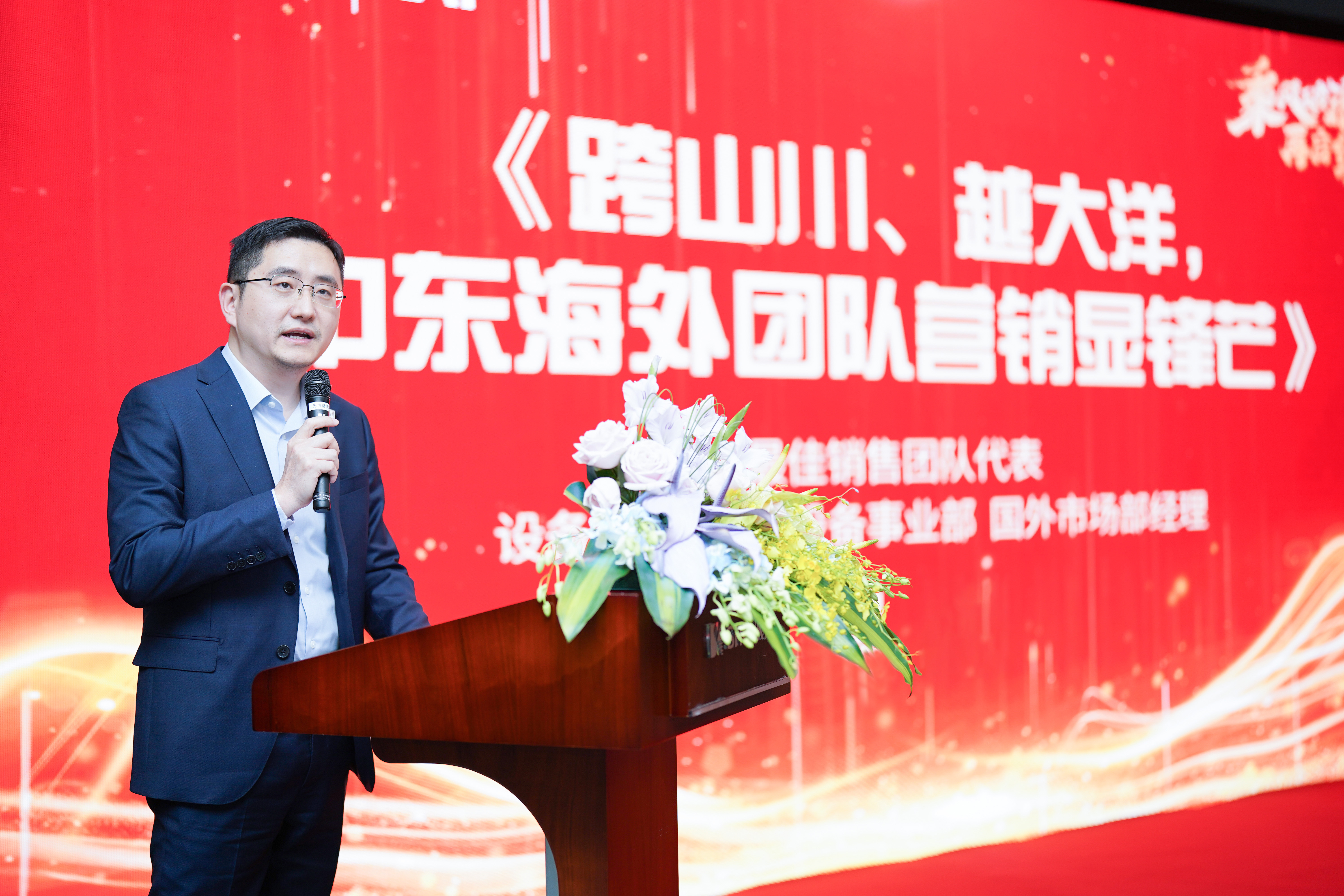 乘风破浪，再启华章——亿万先生MR股份2023年度总结暨表彰大会隆重召开(图2)