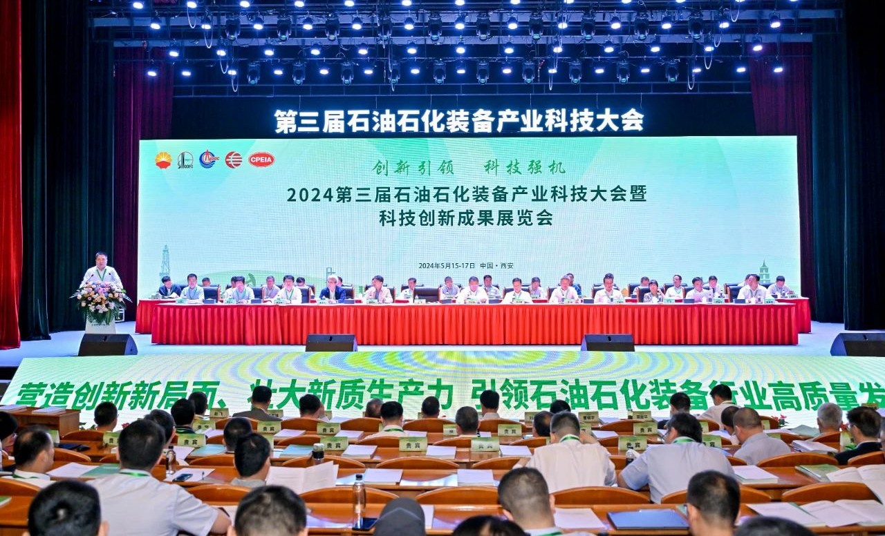 勇挑创新重担，发展新质生产力——亿万先生MR参加第三届石油石化装备产业科技大会(图1)