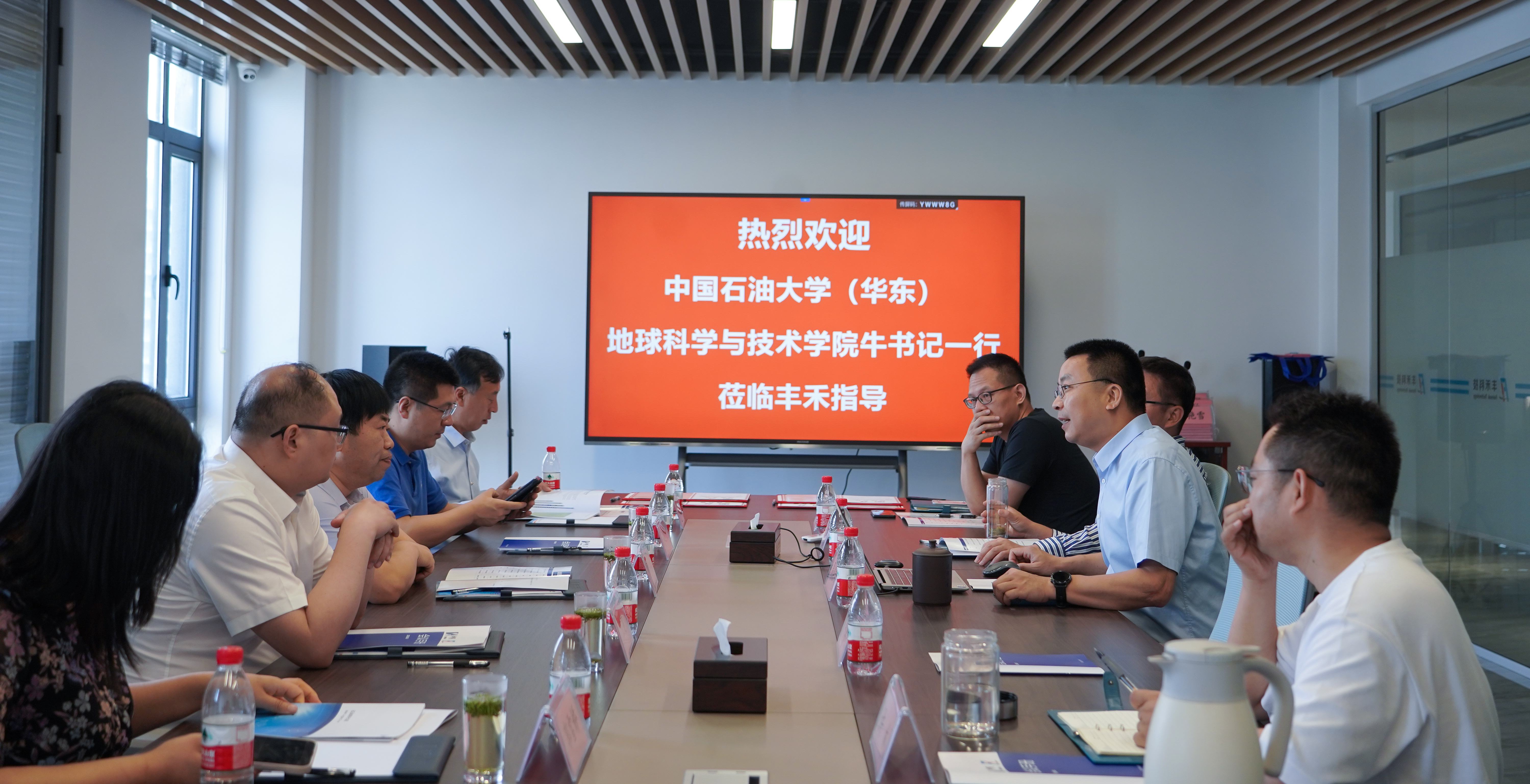携手共创，互融互助——亿万先生MR丰禾与中国石油大学（华东）签署产学研及校企党建共建合作协议(图1)