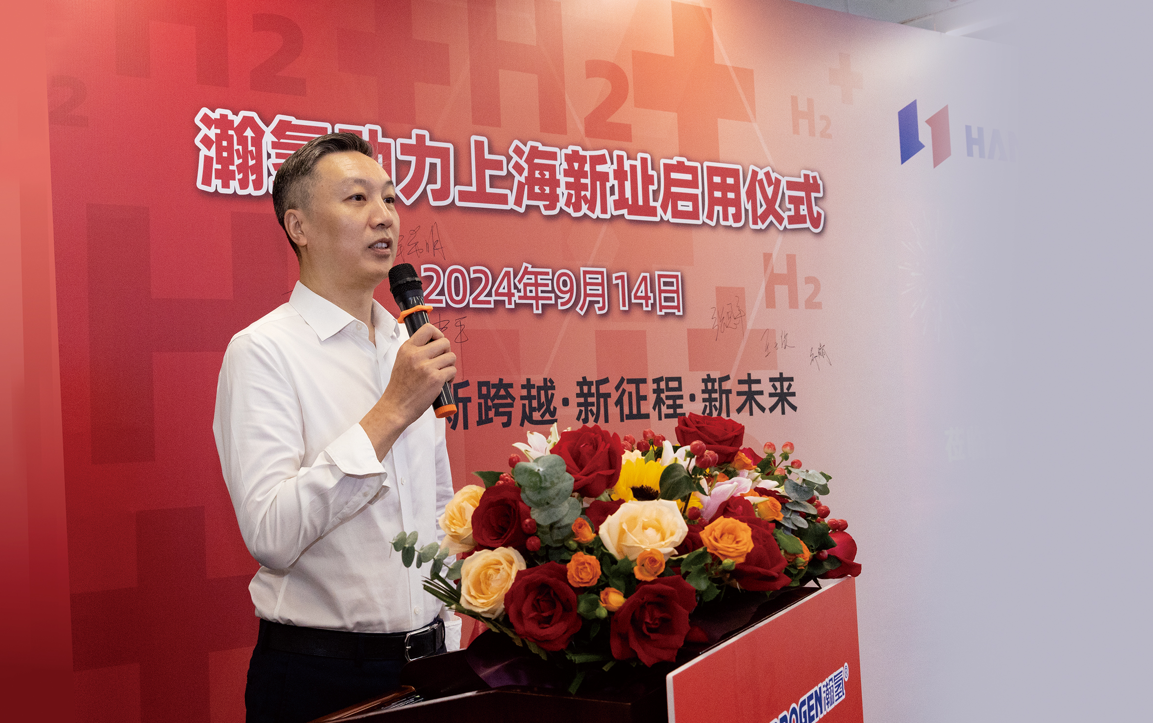 瀚氢动力正式入驻亿万先生MR园区(图3)