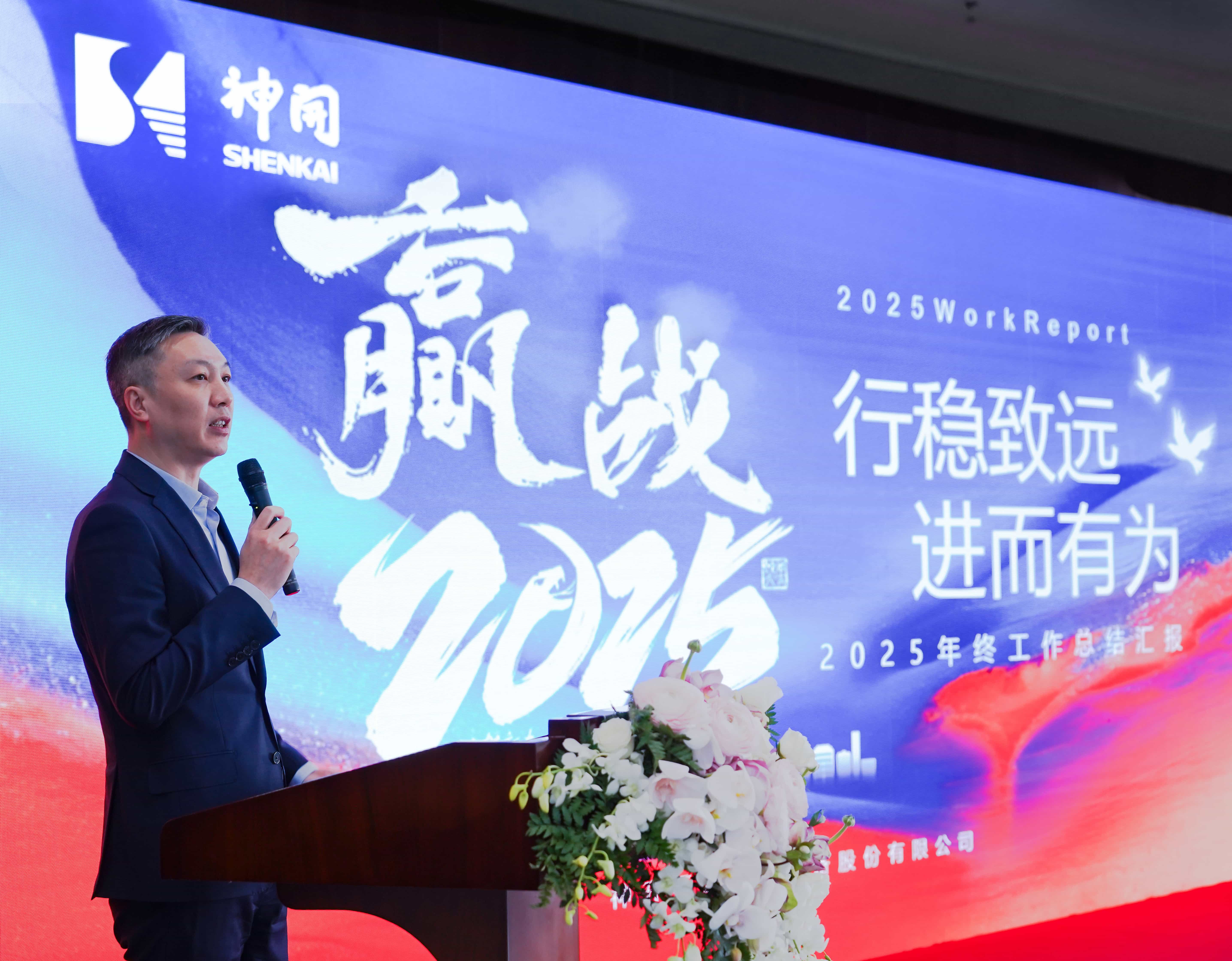 行稳致远，进而有为——亿万先生MR股份2024年度总结暨表彰大会隆重召开(图1)