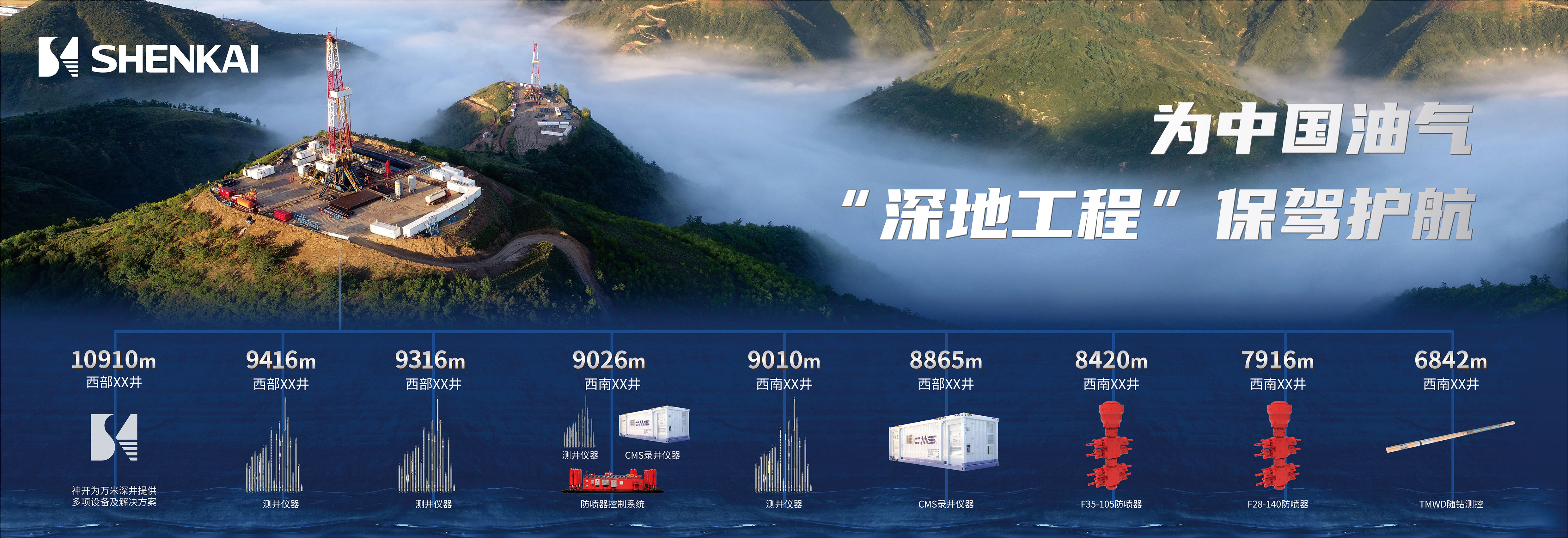 亿万先生MR携AI智慧井场、深地工程、绿色氢能解决方案，诚邀您相聚2025北京CIPPE石油展(图4)