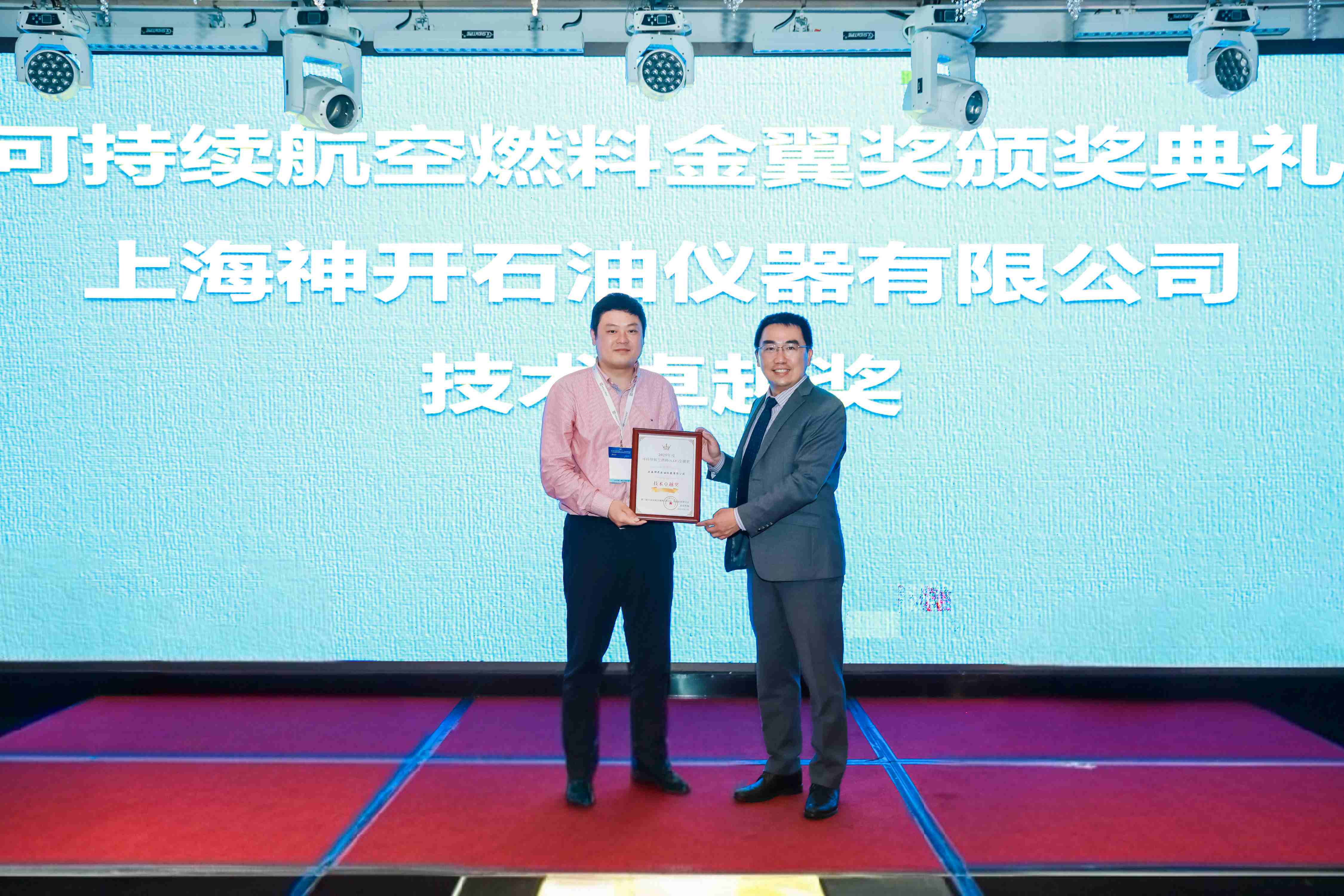 喜讯！亿万先生MR仪器荣膺可持续航空燃料金翼奖技术卓越奖(图1)