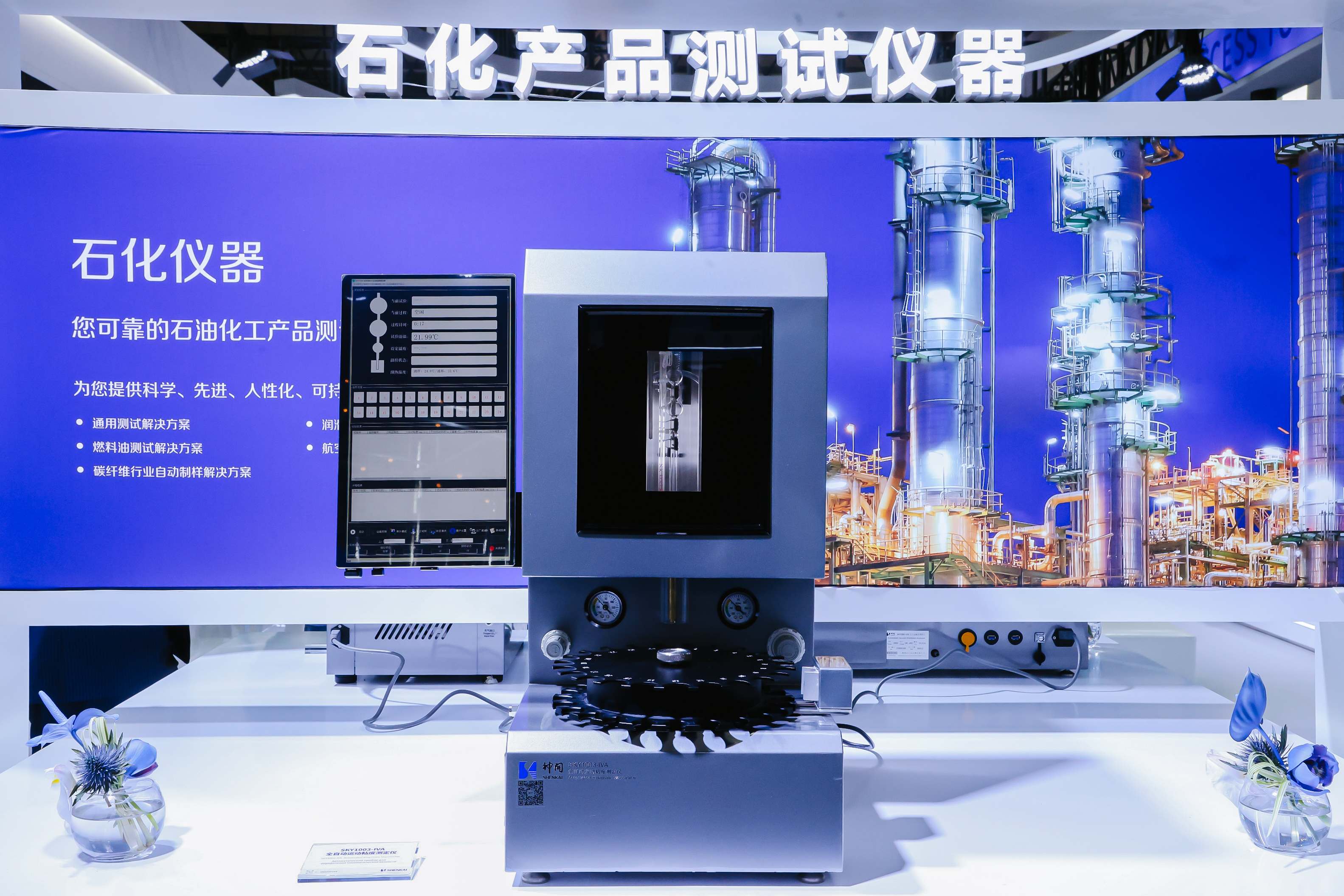 喜讯！亿万先生MR仪器荣膺可持续航空燃料金翼奖技术卓越奖(图2)
