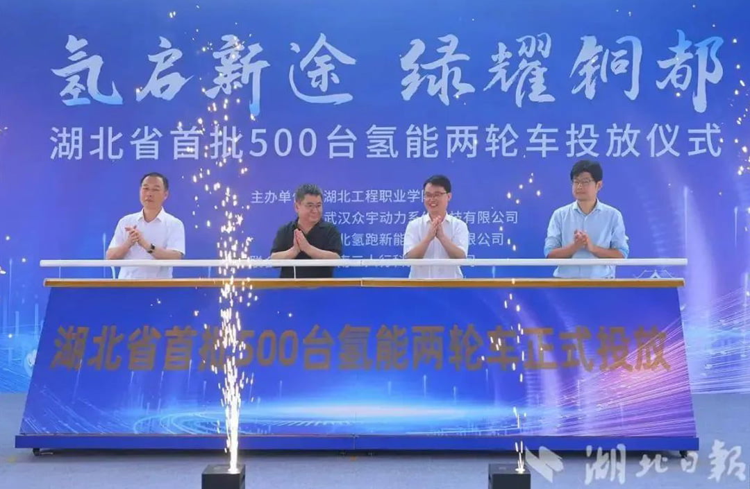 亿万先生MR携瀚氢动力助力氢能两轮车“零碳出行”(图1) 亿万先生MR携瀚氢动力助力氢能两轮车“零碳出行”(图1)