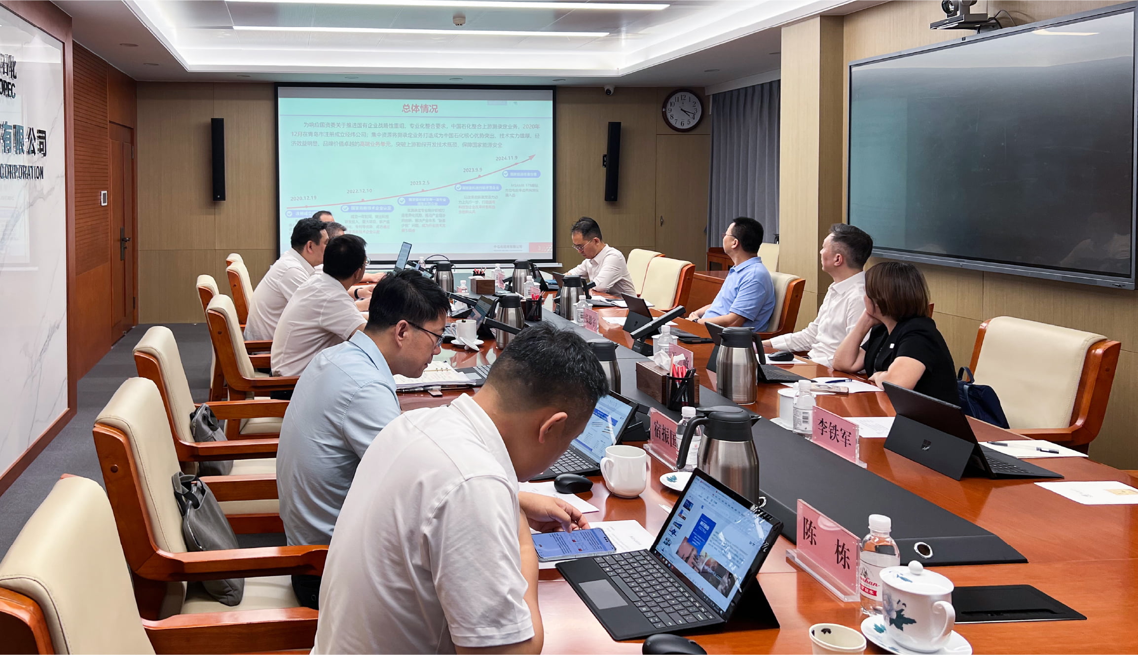 亿万先生MR股份总裁一行赴中石化经纬有限公司交流(图3)