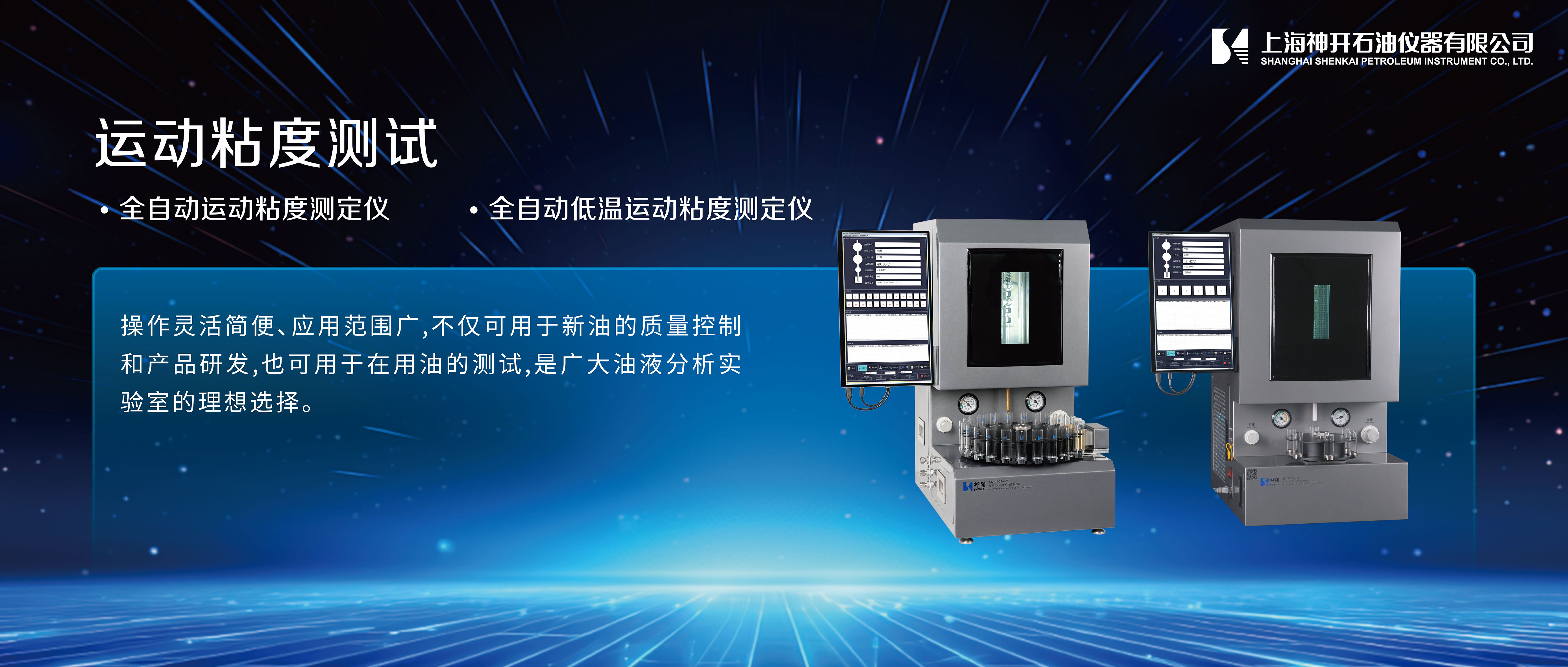 亿万先生MR携石油化工产品测试全自动解决方案，诚邀您相聚北京2025 BCEIA分析仪器展(图2)