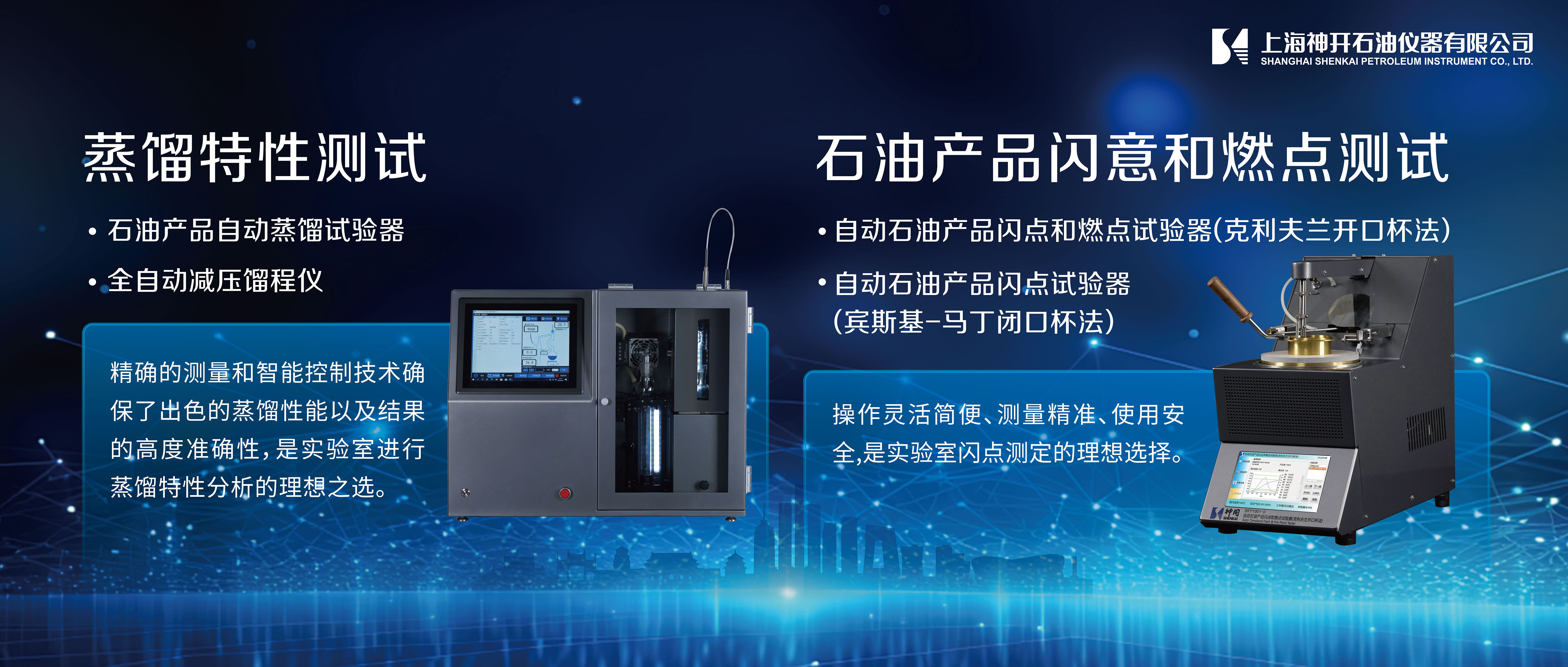 亿万先生MR携石油化工产品测试全自动解决方案，诚邀您相聚北京2025 BCEIA分析仪器展(图4)