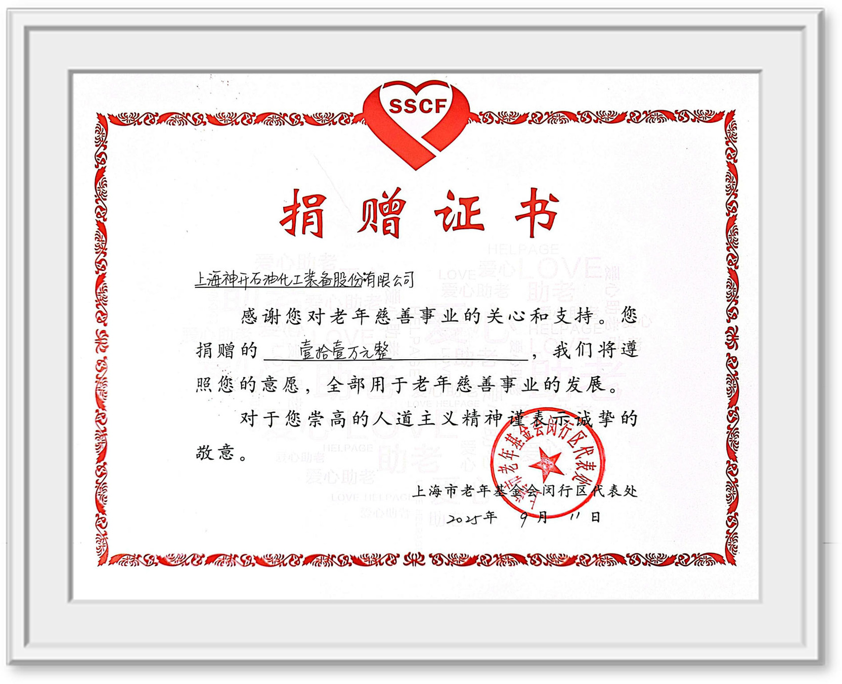 用爱守护银龄生活，助力构建温暖社区——亿万先生MR以公益行动践行ESG发展理念(图2)