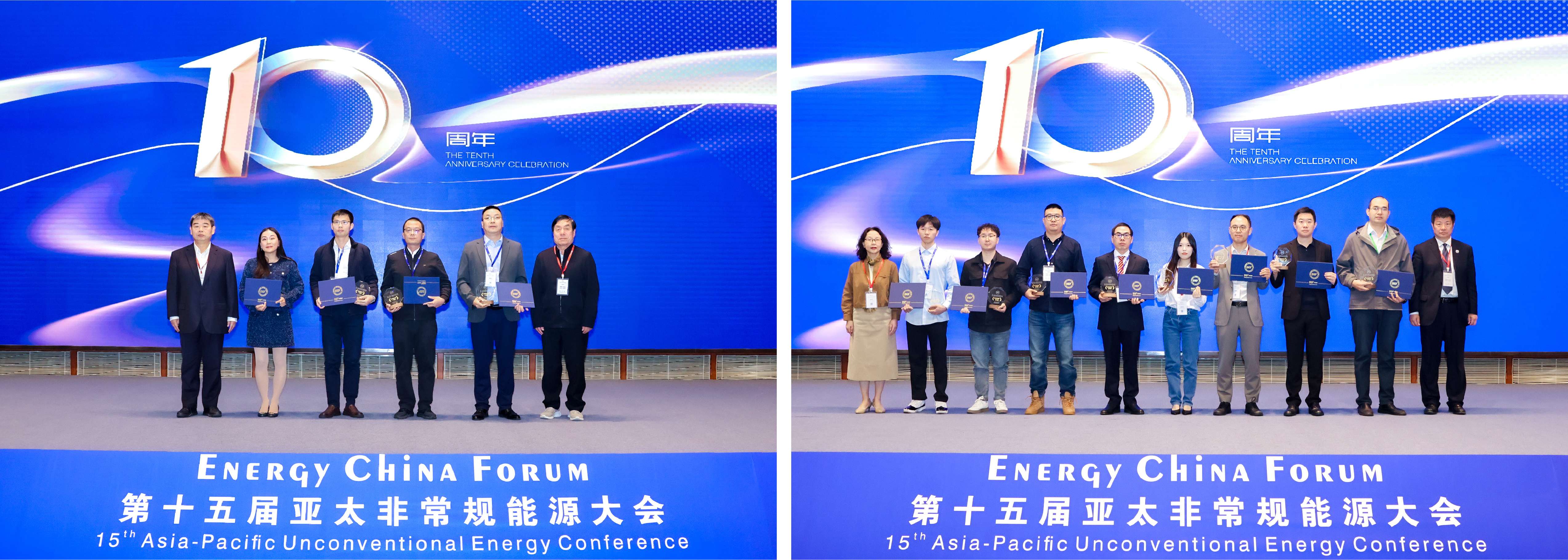 双奖加冕！亿万先生MR亮相第十五届亚太非常规能源大会（ECF2025)(图3)