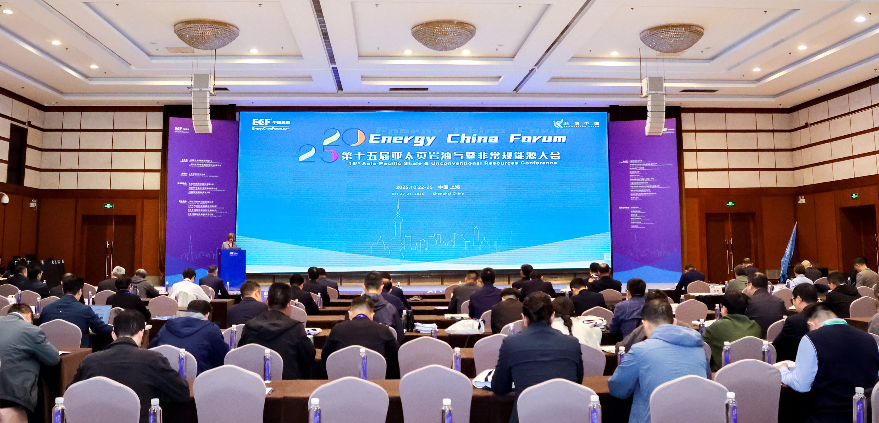 双奖加冕！亿万先生MR亮相第十五届亚太非常规能源大会（ECF2025)(图1)