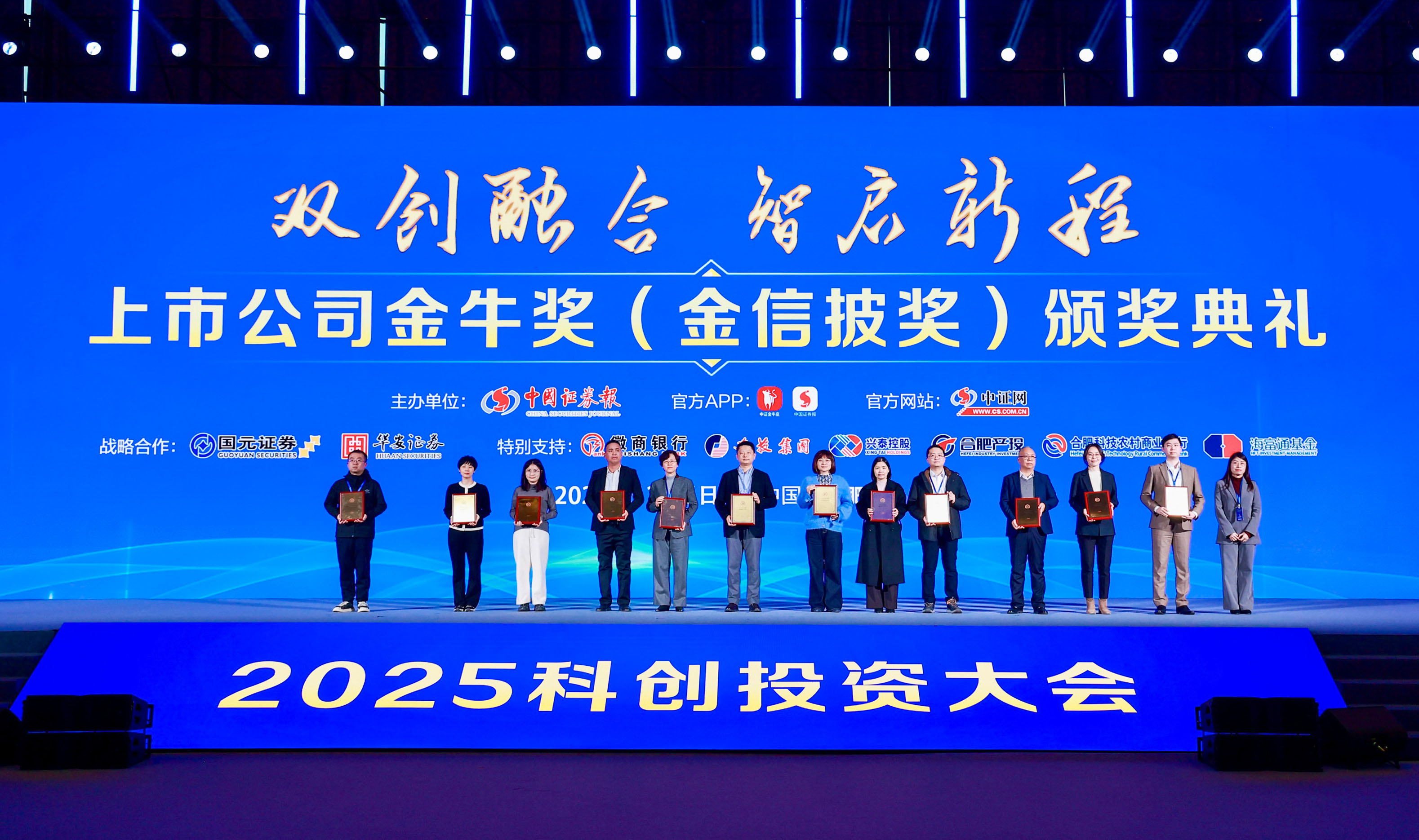 喜讯！亿万先生MR股份荣获上市公司金牛奖“金信披奖”(图1)