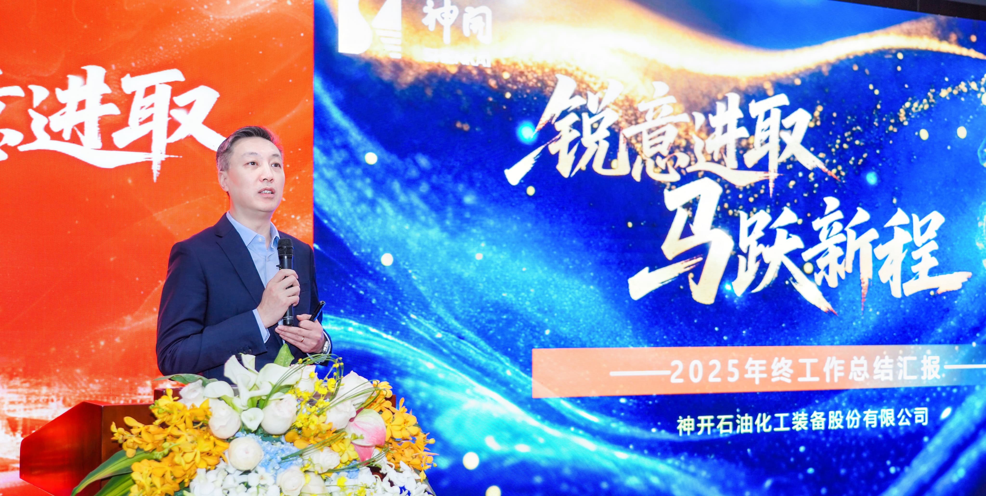 锐意进取，马跃新程——亿万先生MR股份2025年度总结暨表彰大会隆重召开(图1)